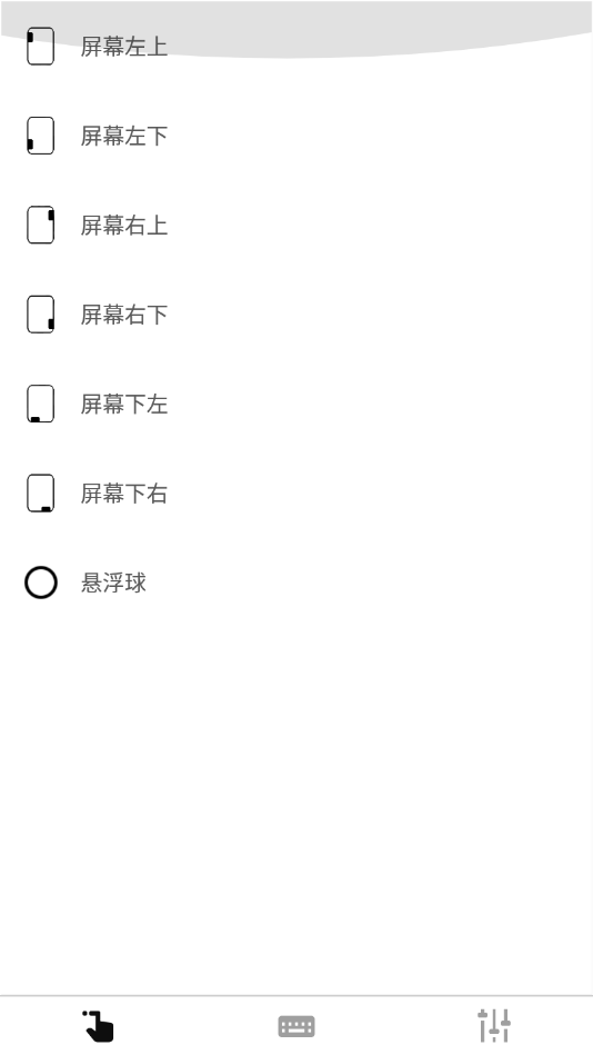 m手势app3