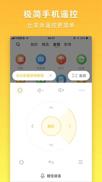 电视派app4