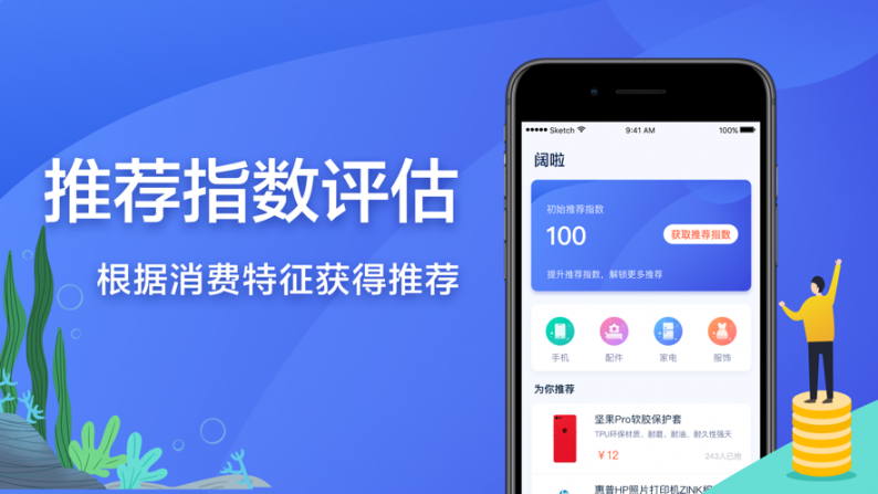 阔啦app3