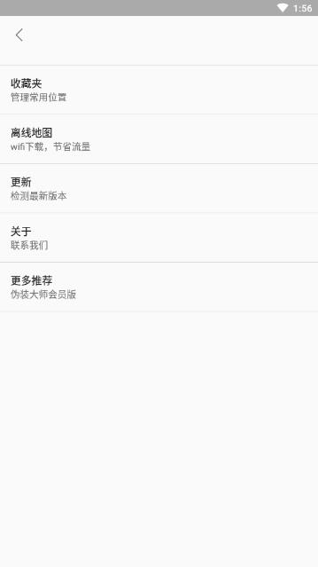 虫子伪装专业版app4