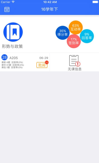 艾教学app3