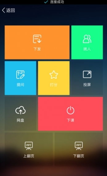 艾教学app1