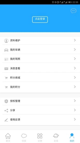 济南交警泉城行通行证app4