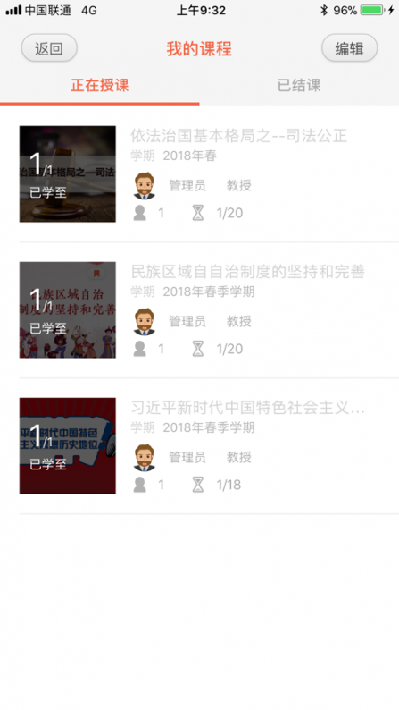 云民大思政app1