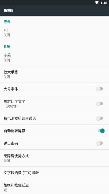 FiF口语训练自动app3