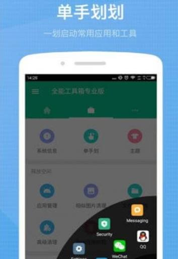 搜软app3