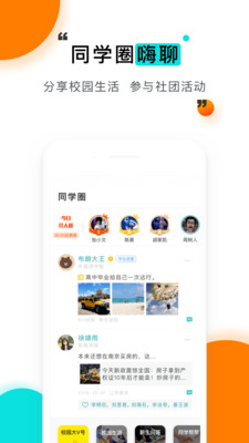 辅导喵app1