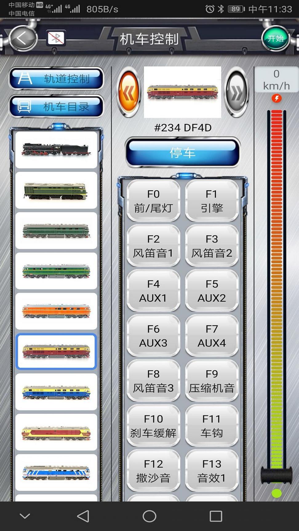 OK DCC无线数码控制器1