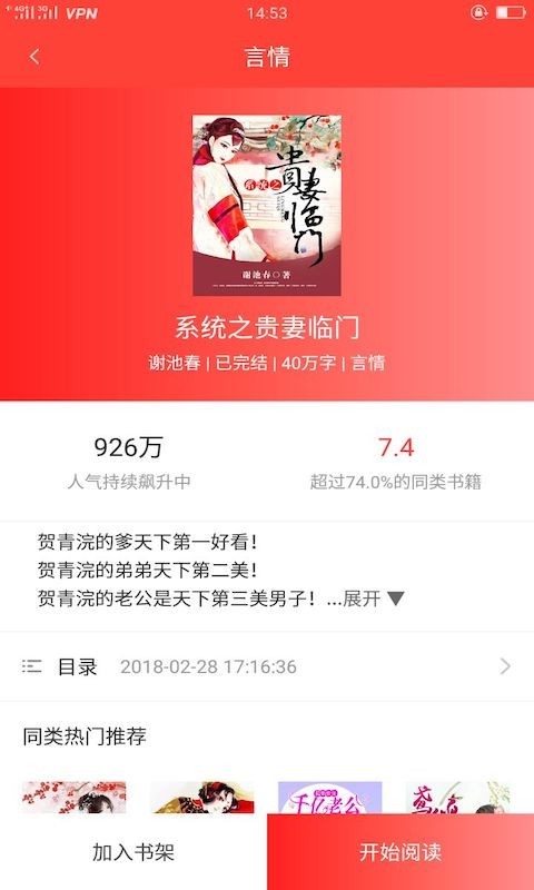 红叶热文app3