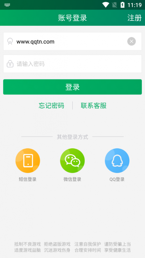 江阴同城游大厅app3