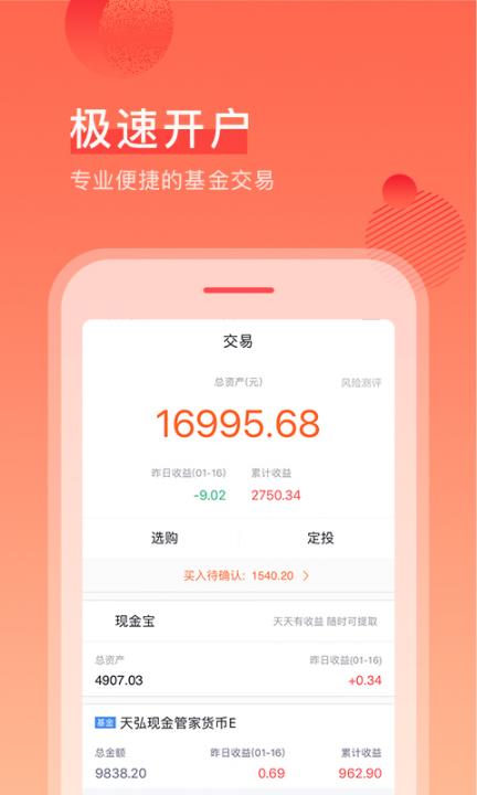 牛股王财富app3