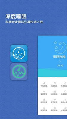 深度睡眠3