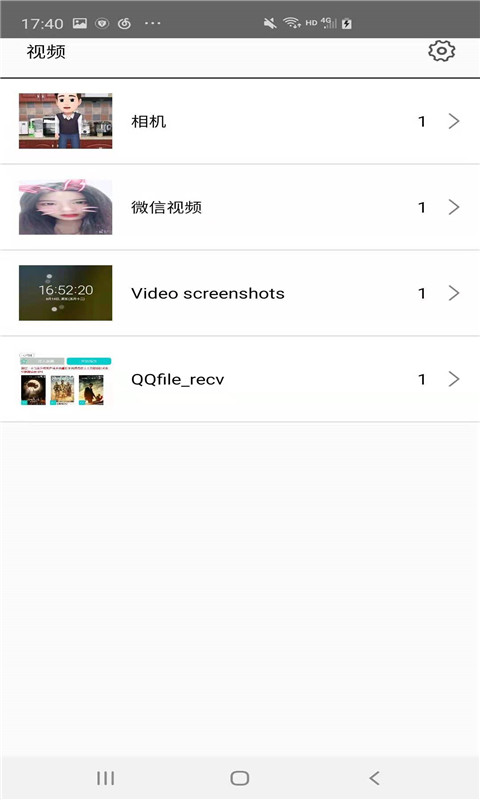 蚂蚁播放器手机版app2