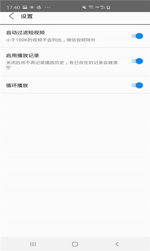 蚂蚁播放器手机版app3