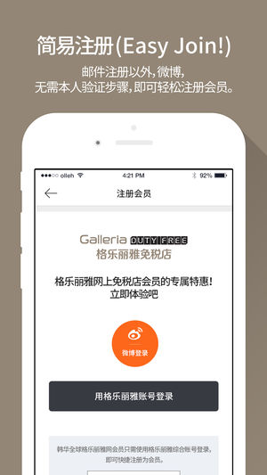 格乐丽雅免税店app2