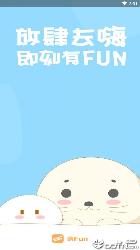 嗨Fun1