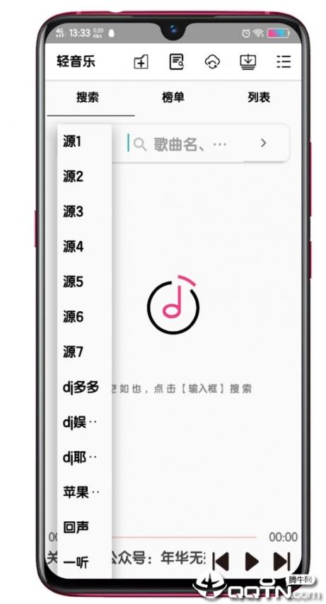 音乐播放器2