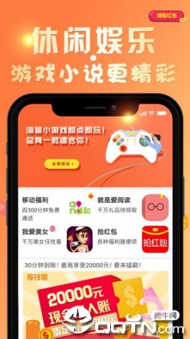 资讯快报app4