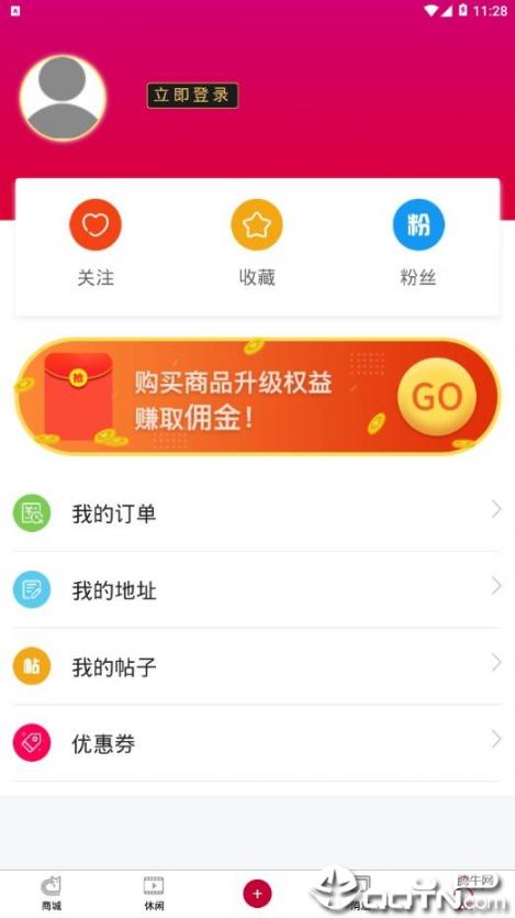 安猫溯源商城app4