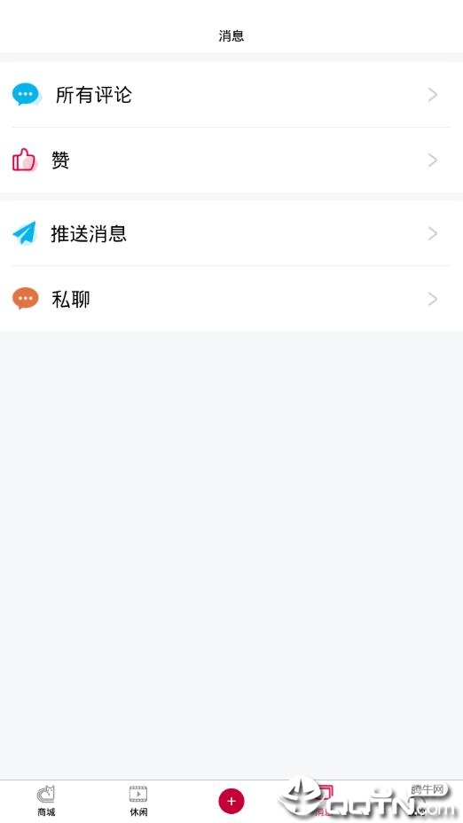 安猫溯源商城app3