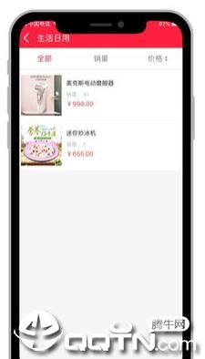 美人团全球购app4