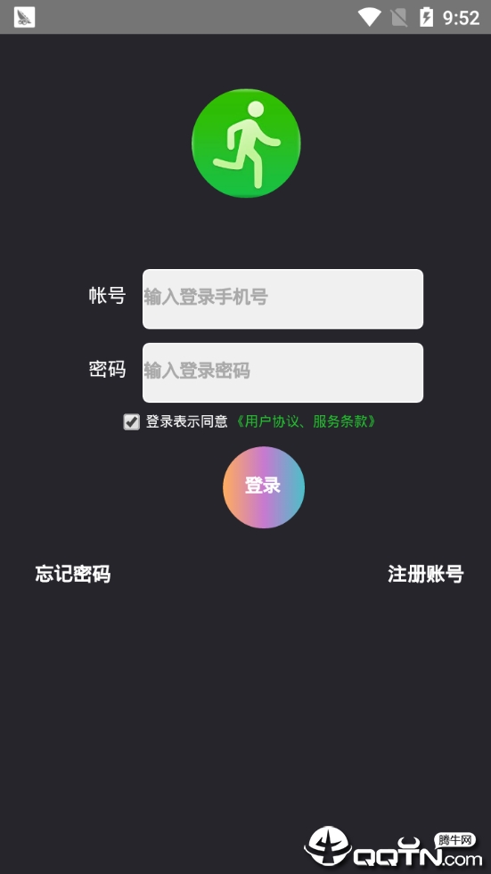 派步app1