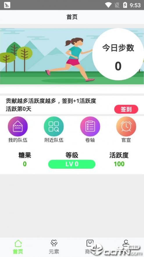 派步app3