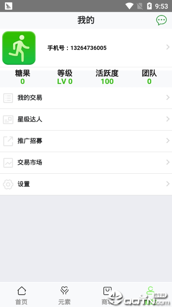 派步app4