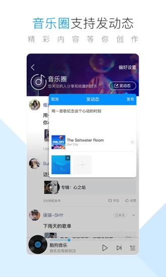 听歌赚钱app1