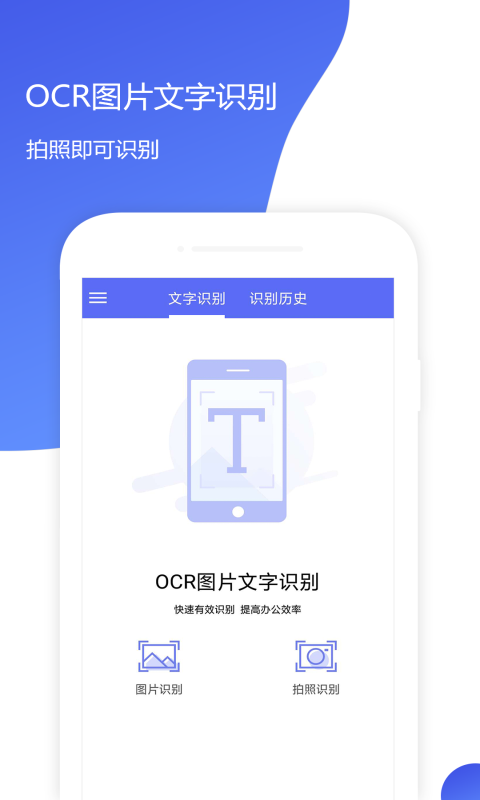 OCR文字识别1