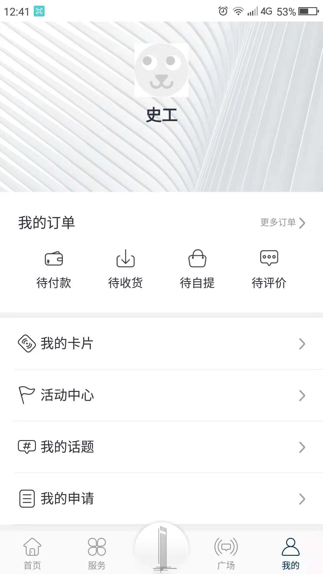 达实大厦app3