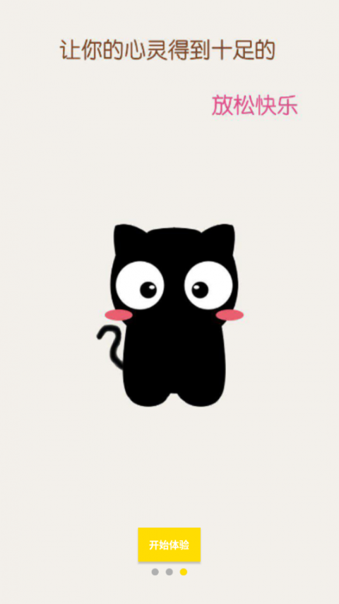猫咪段子app3