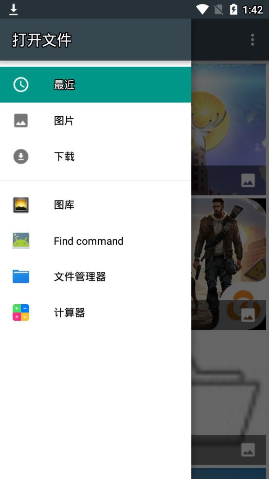 隐私计算器app3