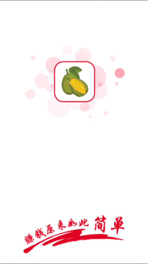 菠萝蜜app1