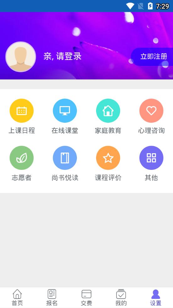 泰州海陵区学校缴费app4