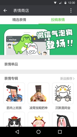 微信2018旧版6.7.2（WeChat）3