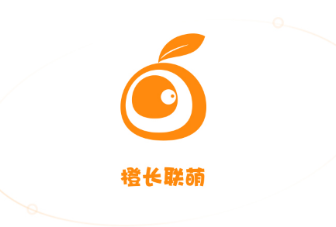 橙长联萌app