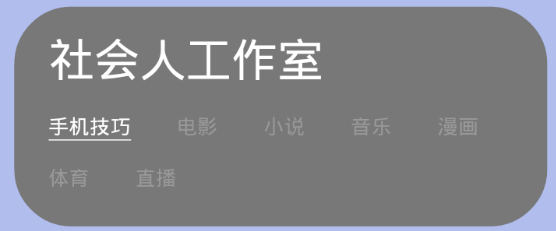 社会人工具箱app