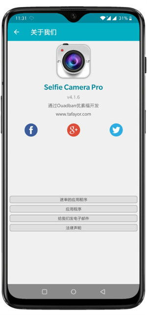 Selfie Camera高级版