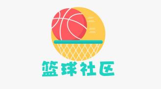 篮球社区