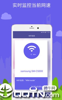 路由器wifi管家app