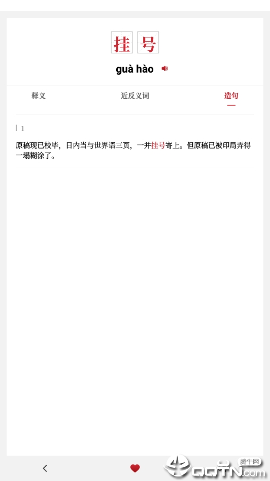 现代汉语新编字典