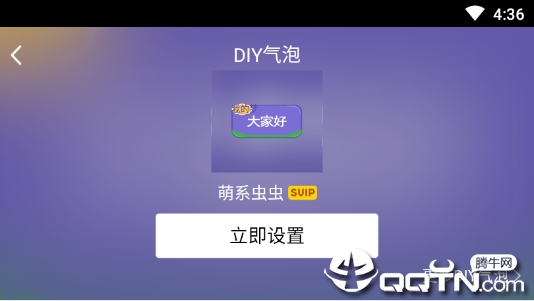 DIY气泡生成器