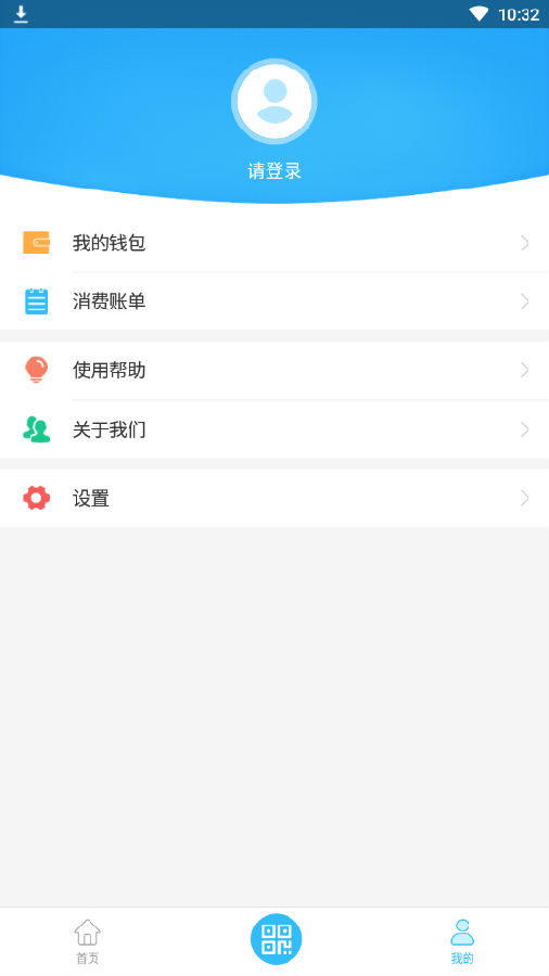 彝州通app