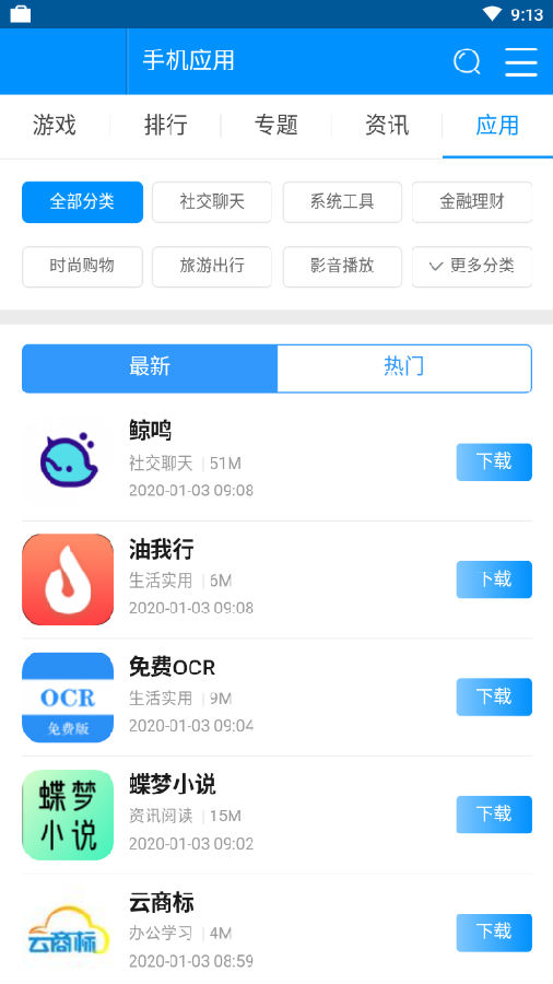 破解电玩盒app