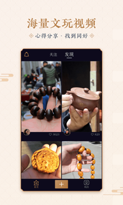 文缘app