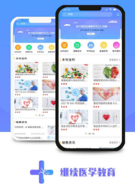 继续医学教育app