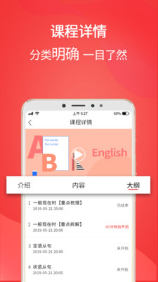 华e课堂app