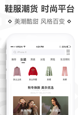 拼潮记app