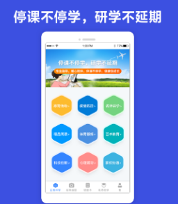 大兴教育数字平台app